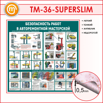       (TM-36-SUPERSLIM)